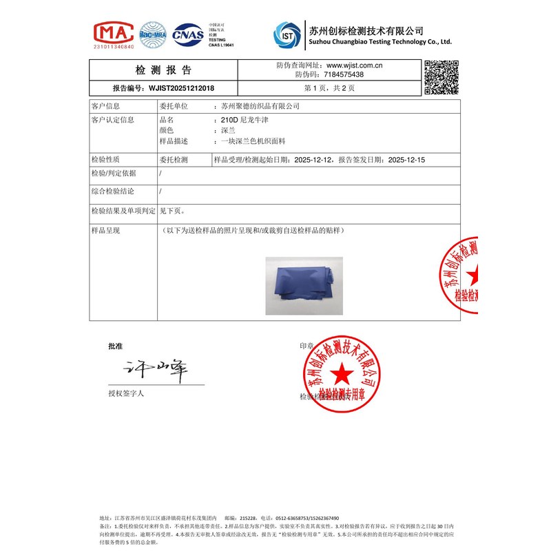 桂林旗帜颜色的潘通色匹配与色差控制：从色卡到成品的对色要点